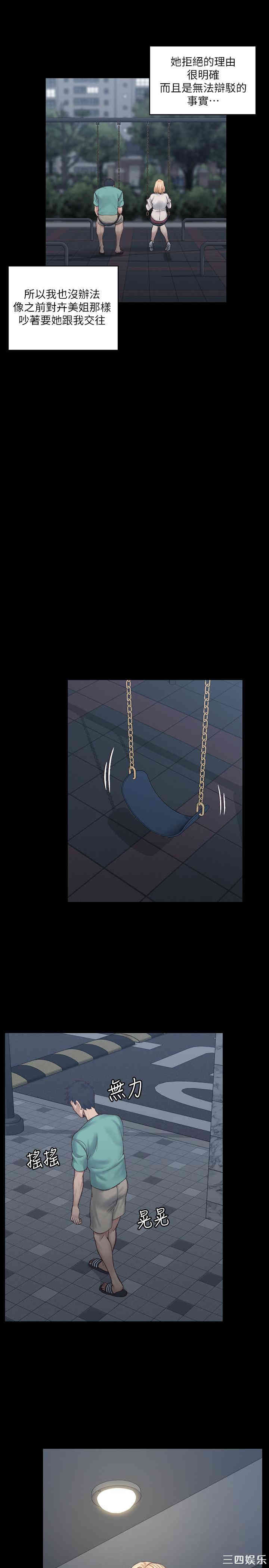 韩国漫画淫新小套房韩漫_淫新小套房-第125话在线免费阅读-韩国漫画-第24张图片