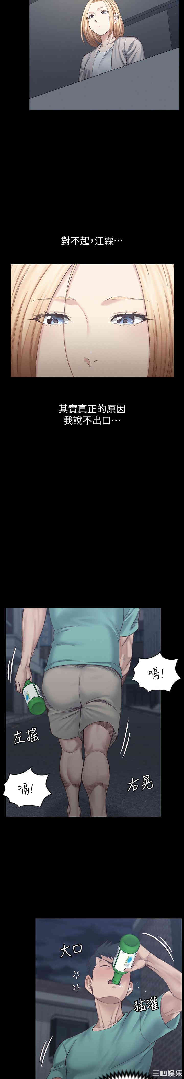 韩国漫画淫新小套房韩漫_淫新小套房-第125话在线免费阅读-韩国漫画-第25张图片