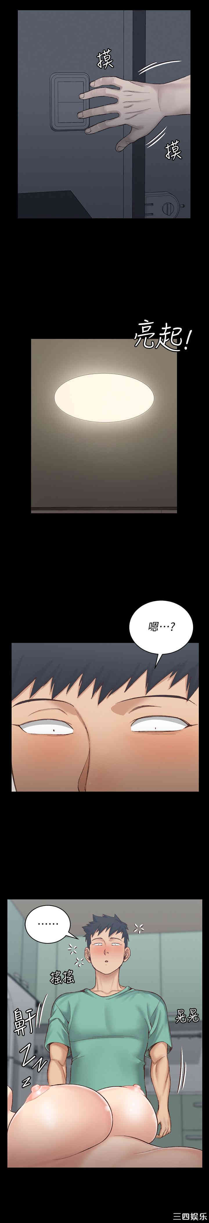 韩国漫画淫新小套房韩漫_淫新小套房-第125话在线免费阅读-韩国漫画-第29张图片