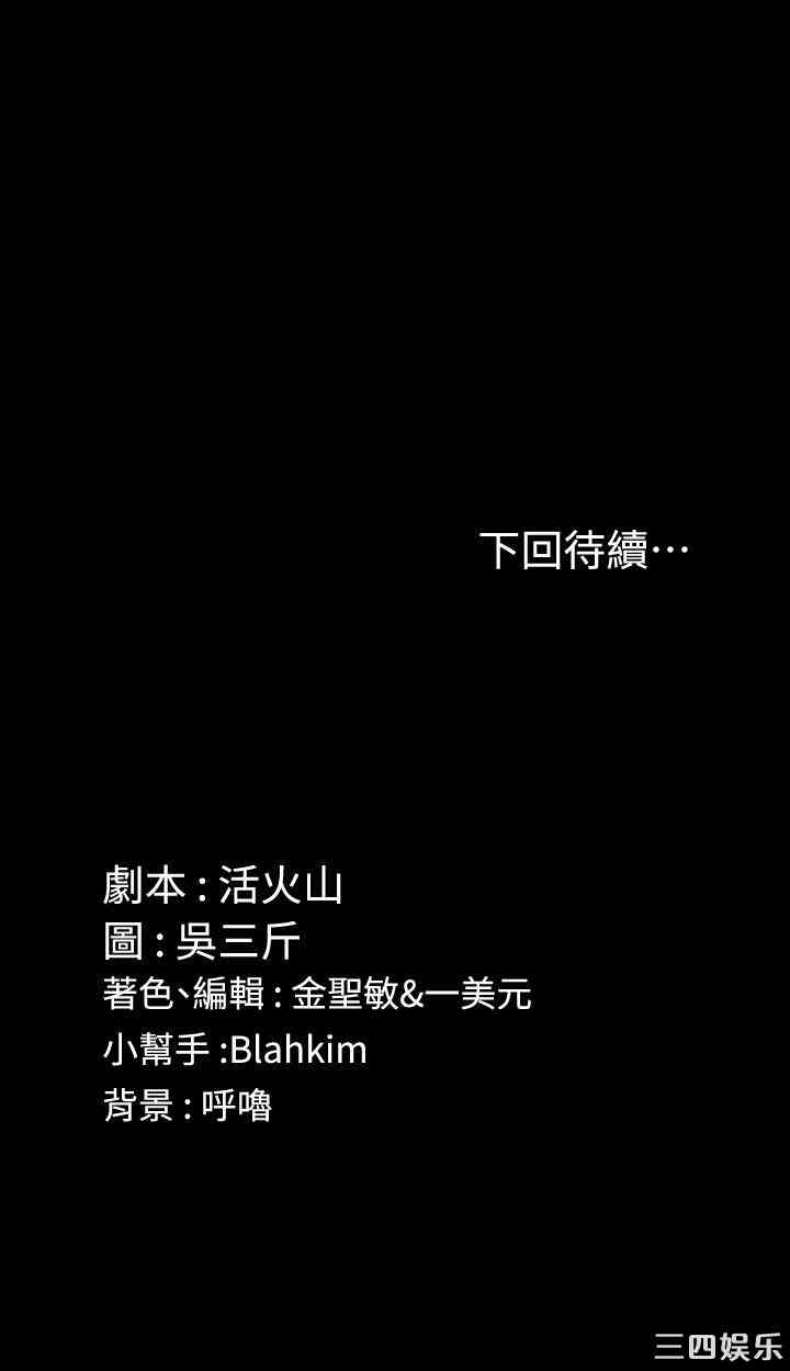 韩国漫画淫新小套房韩漫_淫新小套房-第125话在线免费阅读-韩国漫画-第31张图片