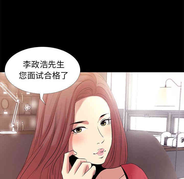 韩国漫画OL蜜巢韩漫_OL蜜巢-第一话在线免费阅读-韩国漫画-第6张图片