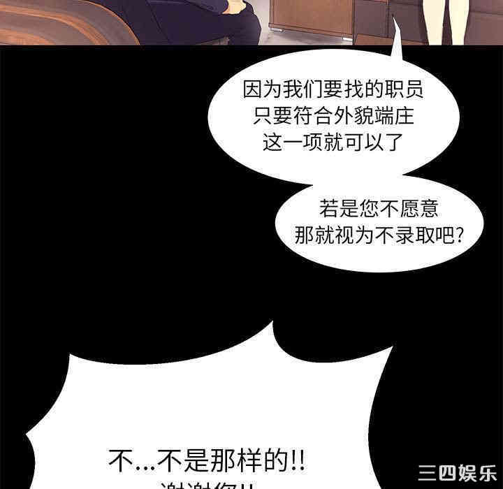 韩国漫画OL蜜巢韩漫_OL蜜巢-第一话在线免费阅读-韩国漫画-第9张图片