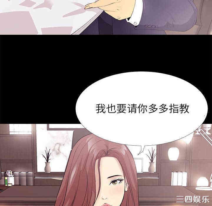 韩国漫画OL蜜巢韩漫_OL蜜巢-第一话在线免费阅读-韩国漫画-第27张图片