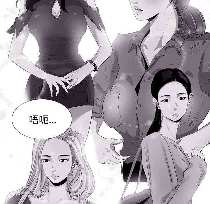 韩国漫画OL蜜巢韩漫_OL蜜巢-第一话在线免费阅读-韩国漫画-第76张图片