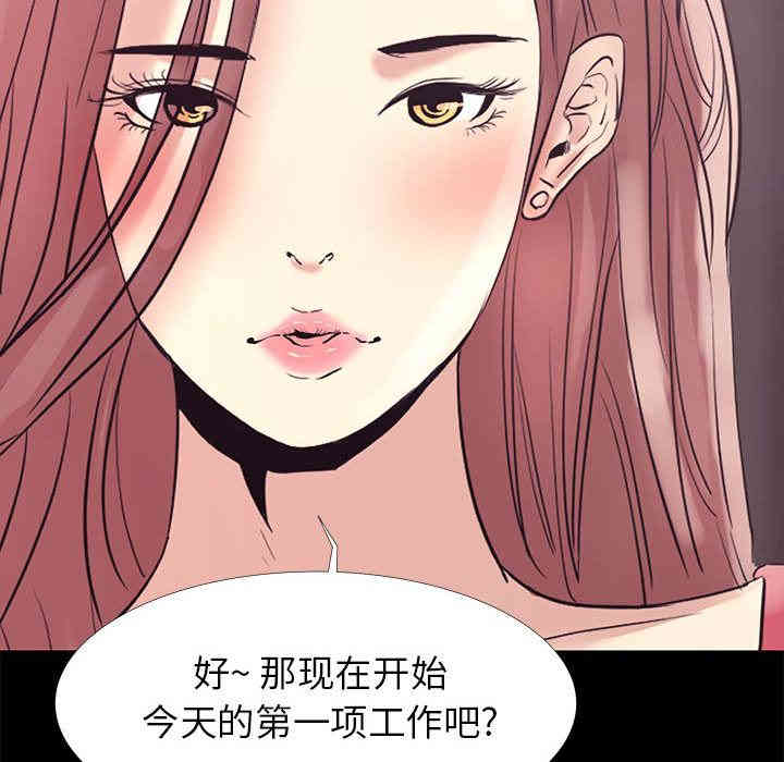 韩国漫画OL蜜巢韩漫_OL蜜巢-第一话在线免费阅读-韩国漫画-第98张图片