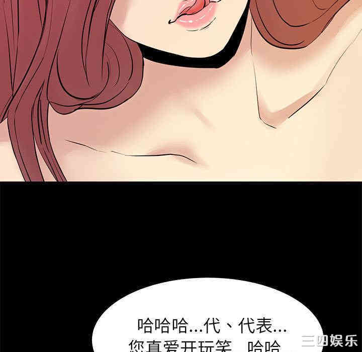 韩国漫画OL蜜巢韩漫_OL蜜巢-第2话在线免费阅读-韩国漫画-第9张图片