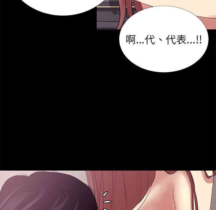 韩国漫画OL蜜巢韩漫_OL蜜巢-第2话在线免费阅读-韩国漫画-第25张图片