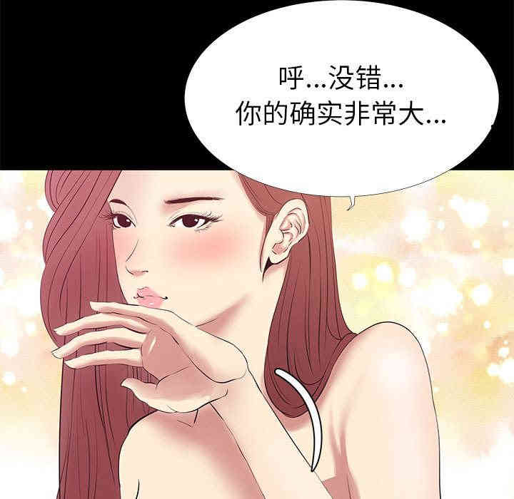 韩国漫画OL蜜巢韩漫_OL蜜巢-第2话在线免费阅读-韩国漫画-第85张图片