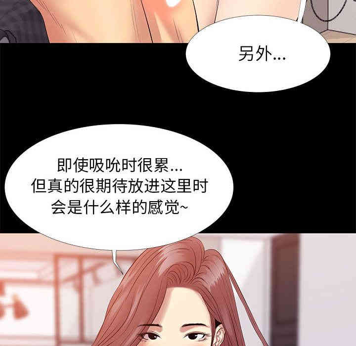 韩国漫画OL蜜巢韩漫_OL蜜巢-第2话在线免费阅读-韩国漫画-第92张图片