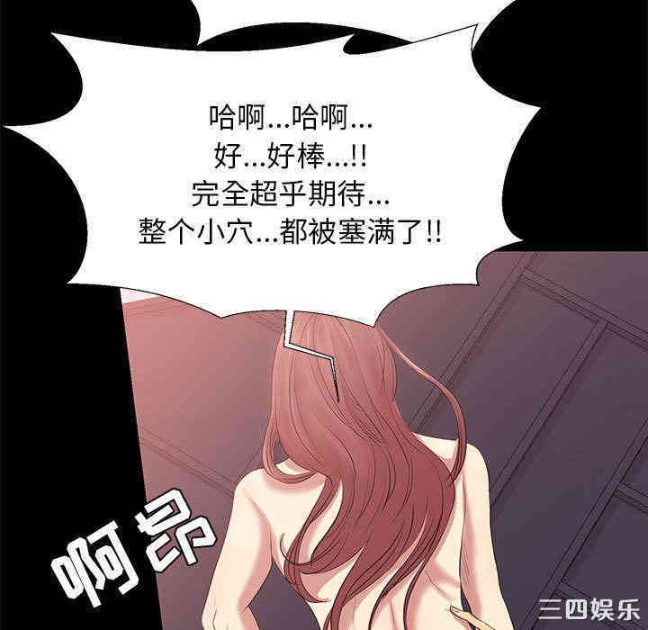 韩国漫画OL蜜巢韩漫_OL蜜巢-第2话在线免费阅读-韩国漫画-第111张图片