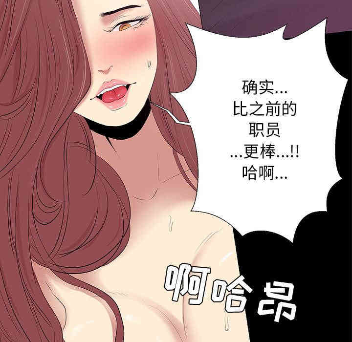 韩国漫画OL蜜巢韩漫_OL蜜巢-第2话在线免费阅读-韩国漫画-第113张图片