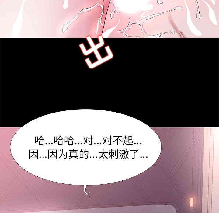 韩国漫画OL蜜巢韩漫_OL蜜巢-第2话在线免费阅读-韩国漫画-第128张图片