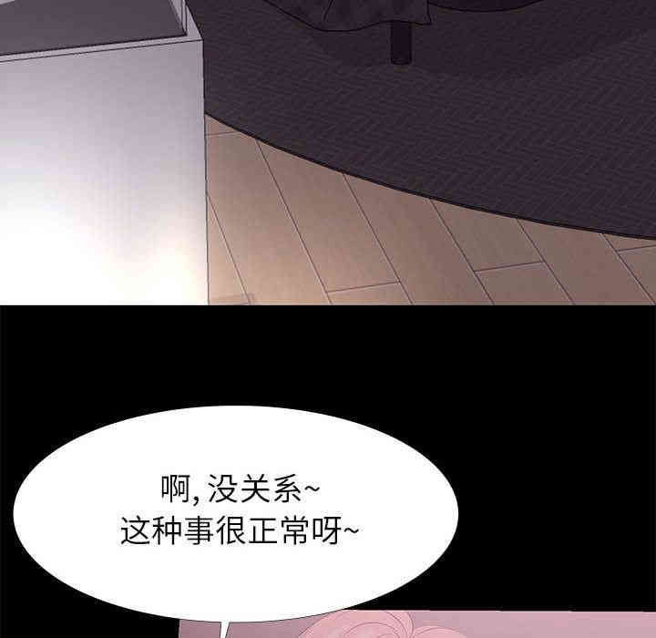 韩国漫画OL蜜巢韩漫_OL蜜巢-第2话在线免费阅读-韩国漫画-第130张图片