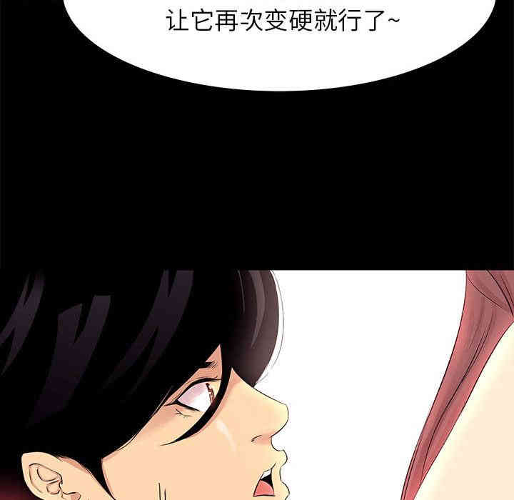 韩国漫画OL蜜巢韩漫_OL蜜巢-第2话在线免费阅读-韩国漫画-第134张图片