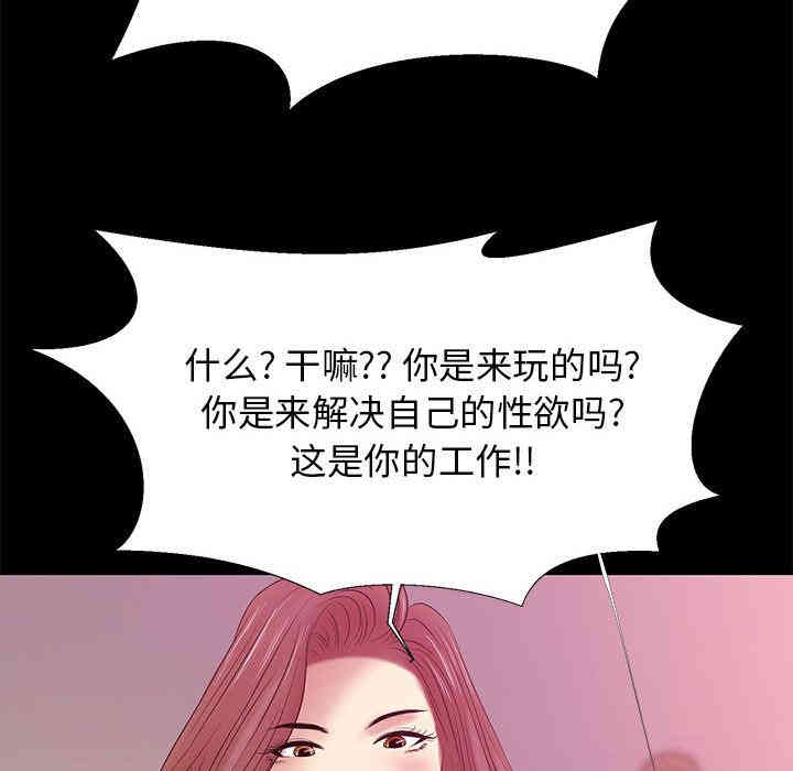 韩国漫画OL蜜巢韩漫_OL蜜巢-第2话在线免费阅读-韩国漫画-第136张图片