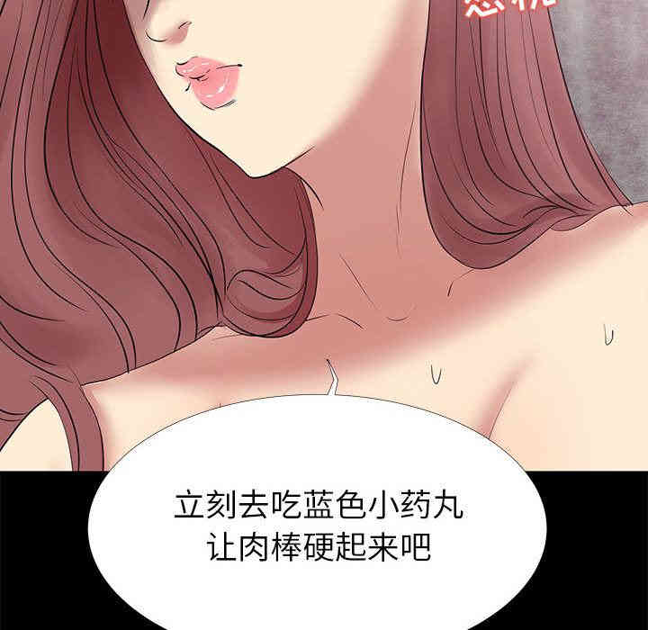 韩国漫画OL蜜巢韩漫_OL蜜巢-第2话在线免费阅读-韩国漫画-第140张图片