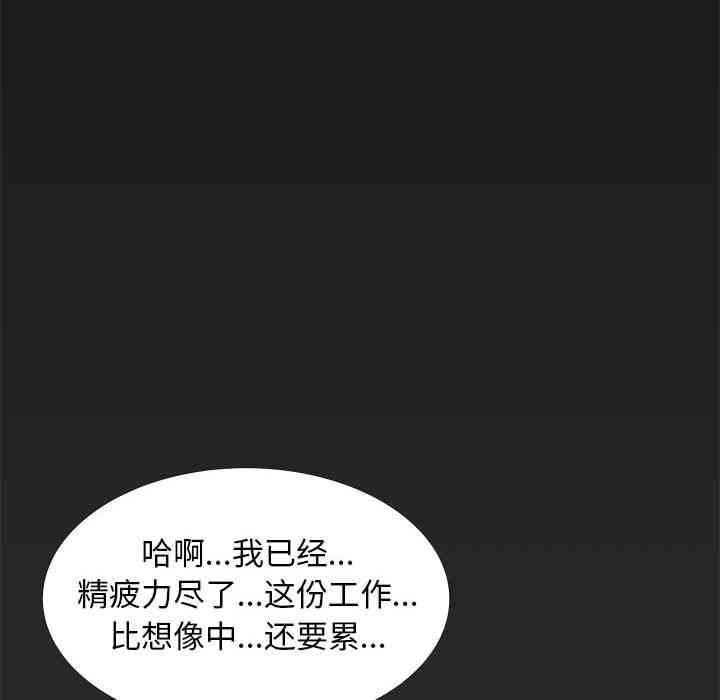 韩国漫画OL蜜巢韩漫_OL蜜巢-第3话在线免费阅读-韩国漫画-第10张图片