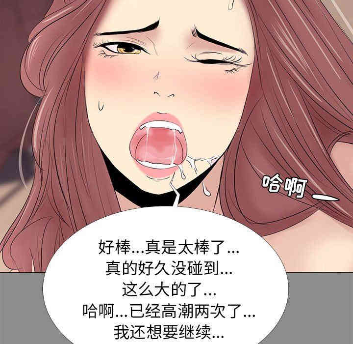 韩国漫画OL蜜巢韩漫_OL蜜巢-第3话在线免费阅读-韩国漫画-第29张图片