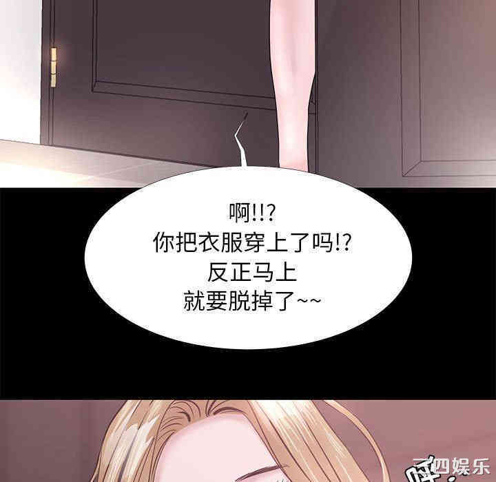 韩国漫画OL蜜巢韩漫_OL蜜巢-第3话在线免费阅读-韩国漫画-第69张图片