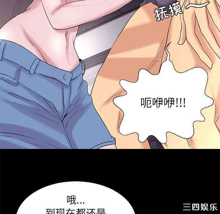 韩国漫画OL蜜巢韩漫_OL蜜巢-第3话在线免费阅读-韩国漫画-第81张图片