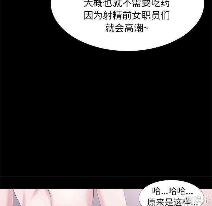 韩国漫画OL蜜巢韩漫_OL蜜巢-第3话在线免费阅读-韩国漫画-第87张图片