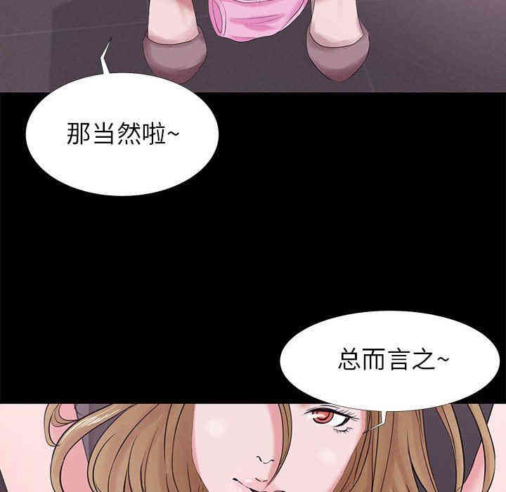 韩国漫画OL蜜巢韩漫_OL蜜巢-第3话在线免费阅读-韩国漫画-第90张图片