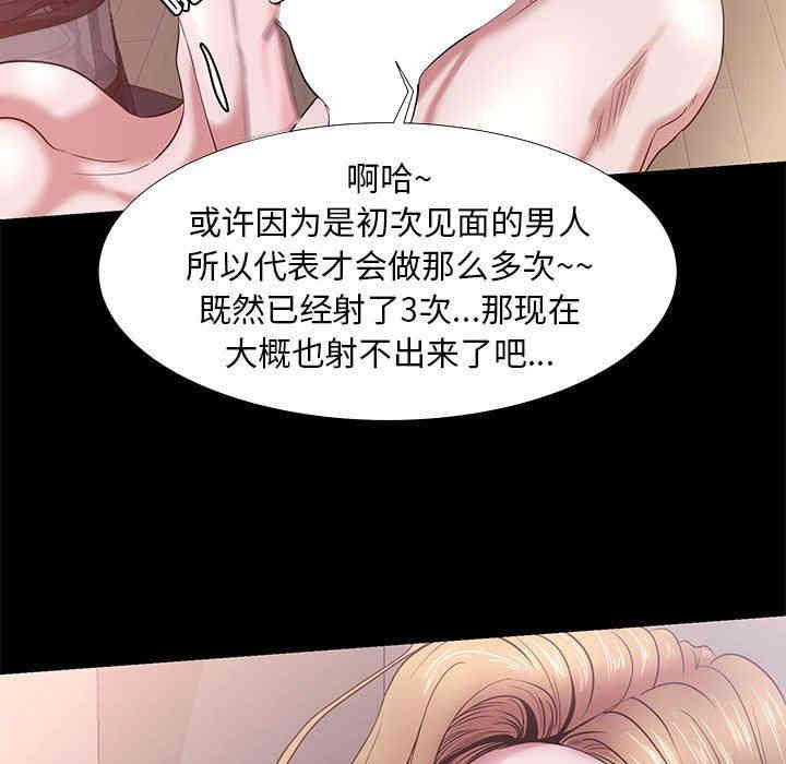 韩国漫画OL蜜巢韩漫_OL蜜巢-第4话在线免费阅读-韩国漫画-第25张图片