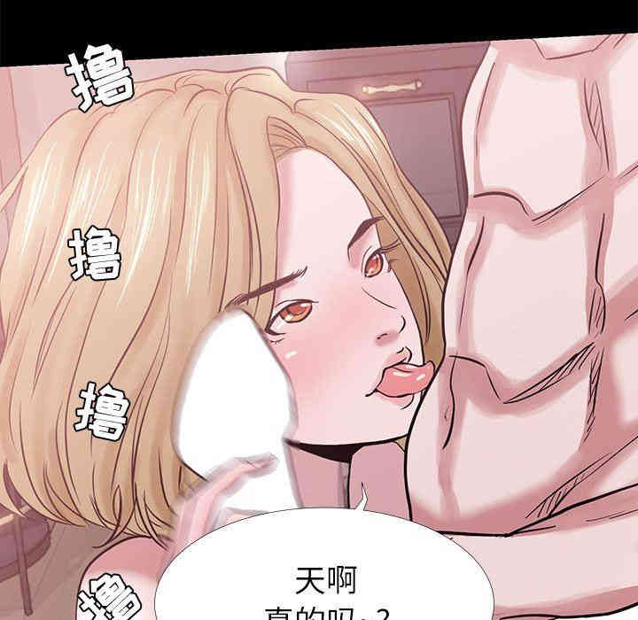 韩国漫画OL蜜巢韩漫_OL蜜巢-第4话在线免费阅读-韩国漫画-第29张图片