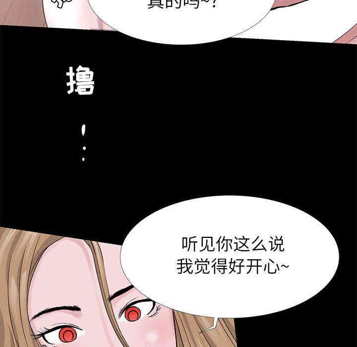 韩国漫画OL蜜巢韩漫_OL蜜巢-第4话在线免费阅读-韩国漫画-第30张图片