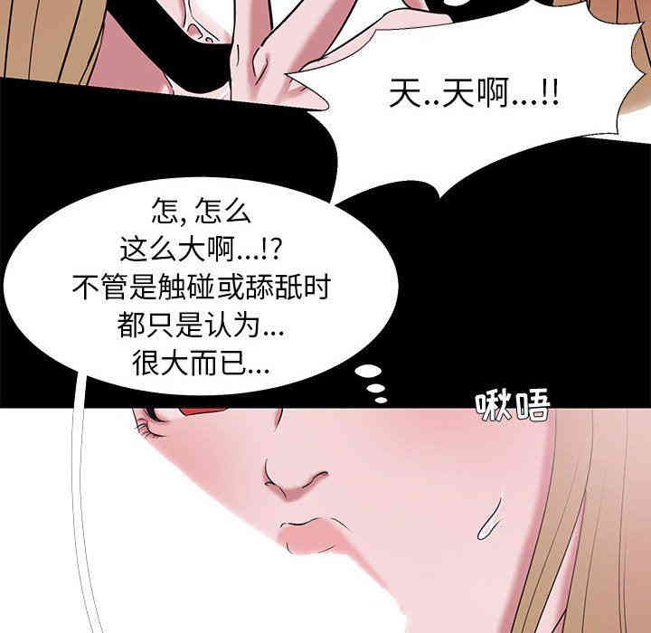 韩国漫画OL蜜巢韩漫_OL蜜巢-第4话在线免费阅读-韩国漫画-第40张图片