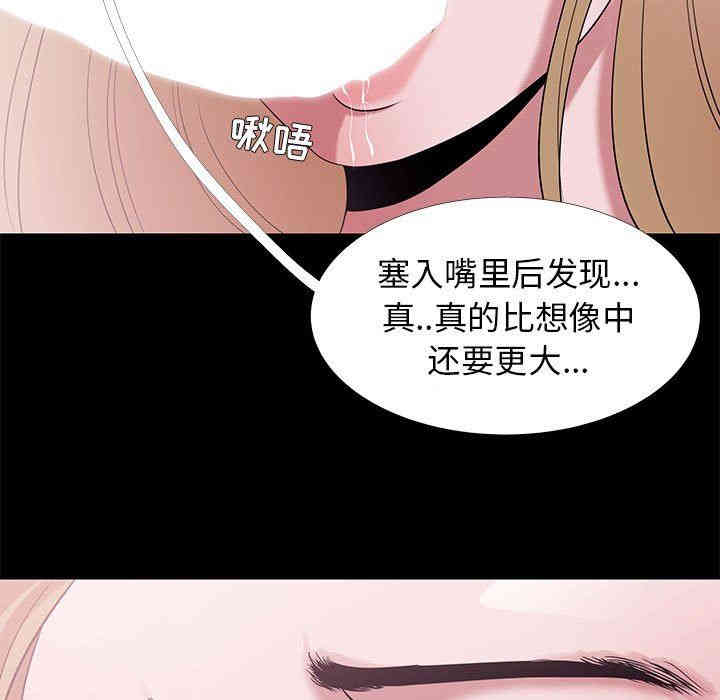 韩国漫画OL蜜巢韩漫_OL蜜巢-第4话在线免费阅读-韩国漫画-第41张图片