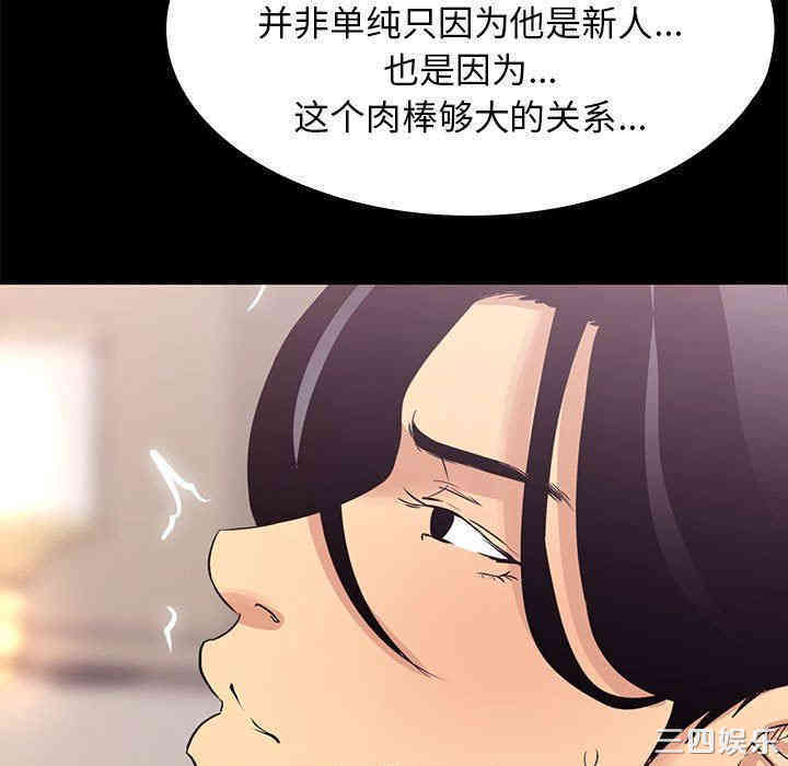 韩国漫画OL蜜巢韩漫_OL蜜巢-第4话在线免费阅读-韩国漫画-第45张图片