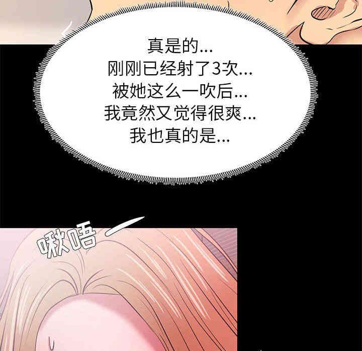 韩国漫画OL蜜巢韩漫_OL蜜巢-第4话在线免费阅读-韩国漫画-第46张图片