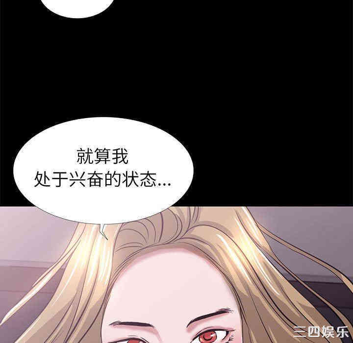 韩国漫画OL蜜巢韩漫_OL蜜巢-第4话在线免费阅读-韩国漫画-第57张图片