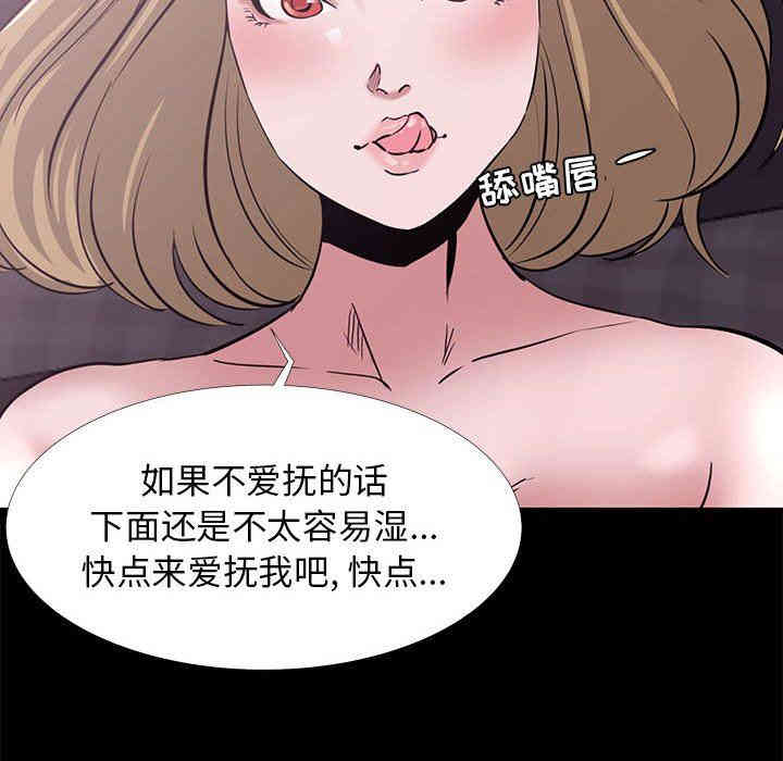 韩国漫画OL蜜巢韩漫_OL蜜巢-第4话在线免费阅读-韩国漫画-第58张图片