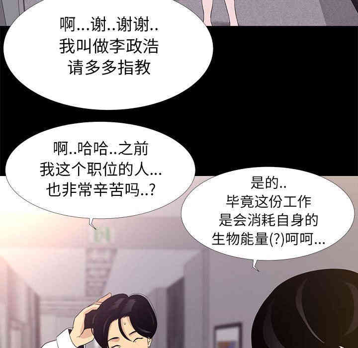 韩国漫画OL蜜巢韩漫_OL蜜巢-第5话在线免费阅读-韩国漫画-第25张图片