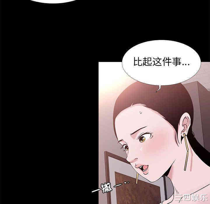 韩国漫画OL蜜巢韩漫_OL蜜巢-第5话在线免费阅读-韩国漫画-第27张图片