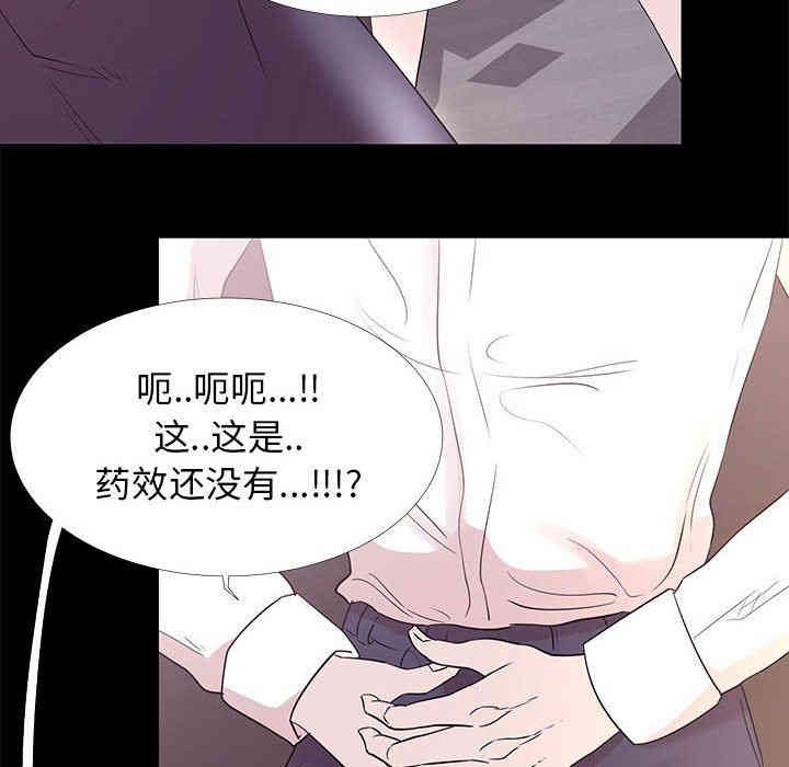 韩国漫画OL蜜巢韩漫_OL蜜巢-第5话在线免费阅读-韩国漫画-第30张图片