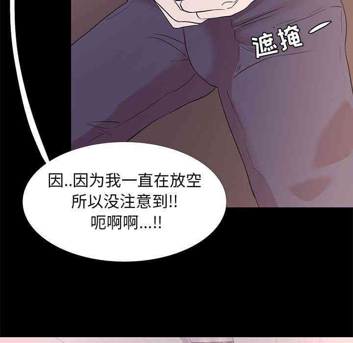 韩国漫画OL蜜巢韩漫_OL蜜巢-第5话在线免费阅读-韩国漫画-第31张图片