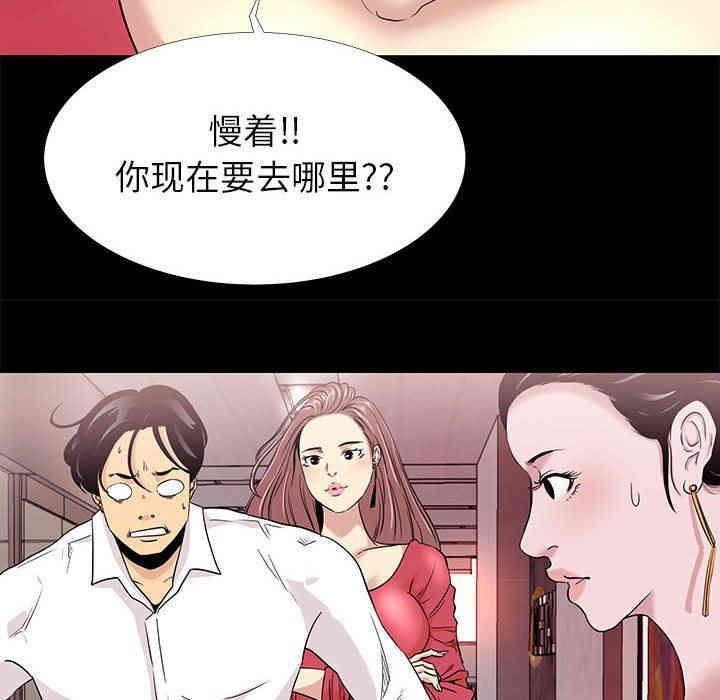 韩国漫画OL蜜巢韩漫_OL蜜巢-第5话在线免费阅读-韩国漫画-第36张图片