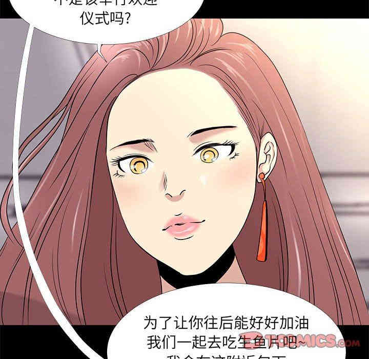 韩国漫画OL蜜巢韩漫_OL蜜巢-第5话在线免费阅读-韩国漫画-第38张图片