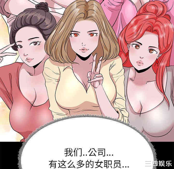 韩国漫画OL蜜巢韩漫_OL蜜巢-第5话在线免费阅读-韩国漫画-第45张图片