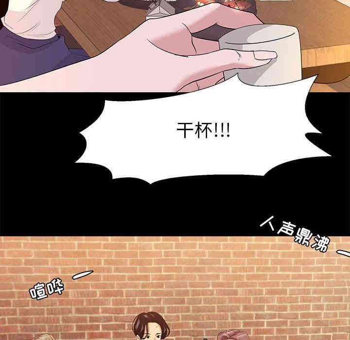 韩国漫画OL蜜巢韩漫_OL蜜巢-第5话在线免费阅读-韩国漫画-第58张图片