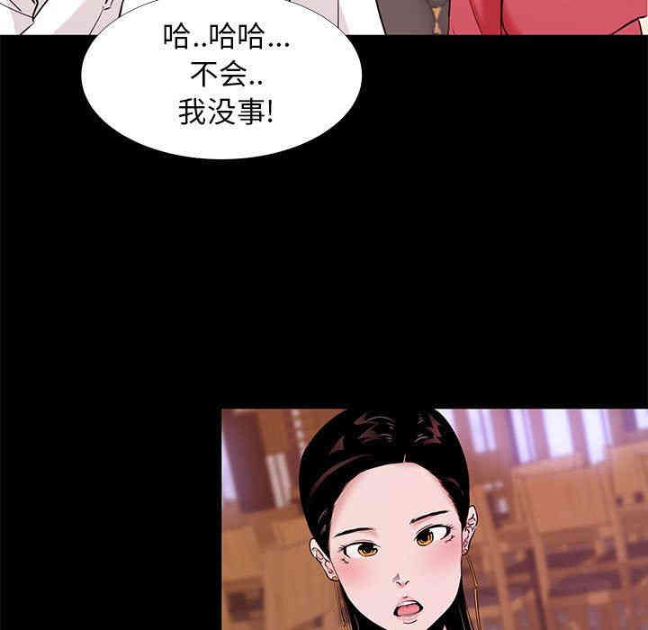 韩国漫画OL蜜巢韩漫_OL蜜巢-第5话在线免费阅读-韩国漫画-第61张图片