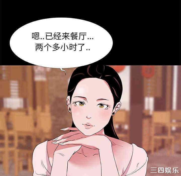 韩国漫画OL蜜巢韩漫_OL蜜巢-第5话在线免费阅读-韩国漫画-第81张图片