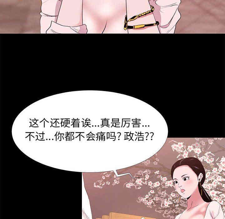 韩国漫画OL蜜巢韩漫_OL蜜巢-第5话在线免费阅读-韩国漫画-第82张图片