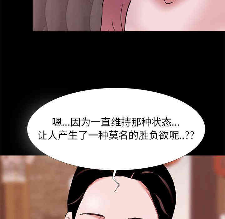 韩国漫画OL蜜巢韩漫_OL蜜巢-第5话在线免费阅读-韩国漫画-第89张图片