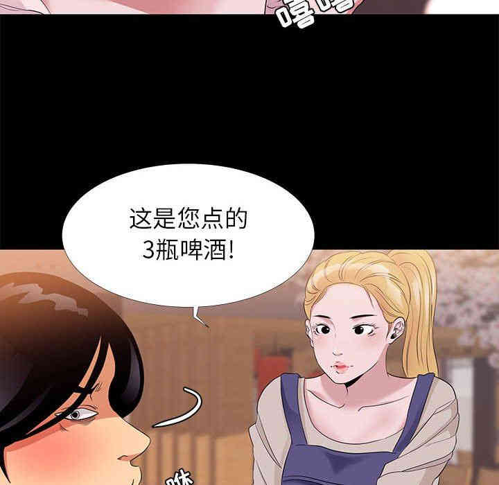 韩国漫画OL蜜巢韩漫_OL蜜巢-第6话在线免费阅读-韩国漫画-第28张图片