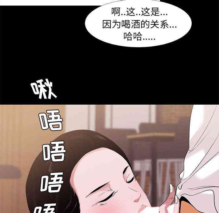 韩国漫画OL蜜巢韩漫_OL蜜巢-第6话在线免费阅读-韩国漫画-第35张图片