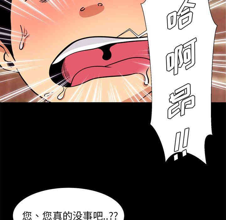 韩国漫画OL蜜巢韩漫_OL蜜巢-第6话在线免费阅读-韩国漫画-第37张图片